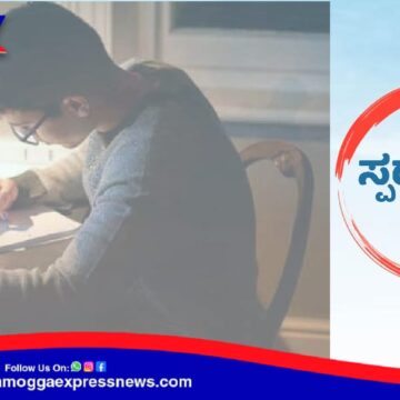 ಕರ್ನಾಟಕದಲ್ಲಿ ಸರ್ಕಾರಿ ನೌಕರಿ ಬಯಸುತ್ತಿರುವವರಿಗೆ ಸುವರ್ಣಾವಕಾಶ !