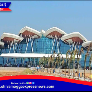 ಶಿವಮೊಗ್ಗ ವಿಮಾನ ನಿಲ್ದಾಣದಲ್ಲಿ ಉದ್ಯೋಗವಕಾಶ ! ಹುದ್ದೆ ಏನು ? ಅರ್ಹತೆಗಳೇನು ?