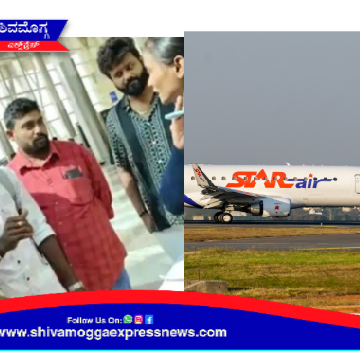 ಶಿವಮೊಗ್ಗ ವಿಮಾನ ನಿಲ್ದಾಣದಲ್ಲಿ ಮತ್ತೆ ಎದುರಾಯ್ತು ಸಂಕಷ್ಟ !  ಗೋವಾಕ್ಕೆ ತೇರಳಬೇಕಿದ್ದ ವಿಮಾನ ರದ್ದು ! ಪ್ರಯಾಣಿಕರ ಪರದಾಟ !