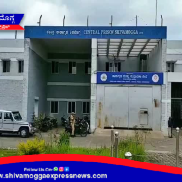 ಶಿವಮೊಗ್ಗ ಸೆಂಟ್ರಲ್ ಜೈಲ್ ನಲ್ಲಿ ಕೈದಿಗಳಿಗೆ ಗಾಂಜಾ, ಮೊಬೈಲ್ ನೀಡಲು ಯತ್ನಿಸುತ್ತಿದ್ದ ಇಬ್ಬರ ಬಂಧನ !