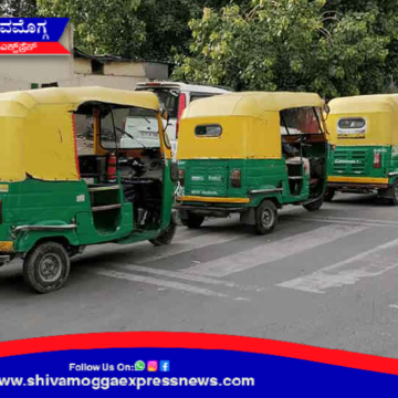 ಜ.4 ರಂದು ಶಿವಮೊಗ್ಗದಲ್ಲಿ ಆಟೋರಿಕ್ಷಾಗಳ ಪರವಾನಿಗೆ ಕುರಿತು ‘RTO’ ಸಭೆ