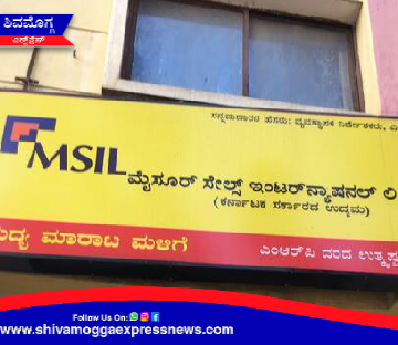 ಹೊಸ ವರ್ಷದಂದೇ ಎಂಎಸ್ಐಎಲ್ ಬಾರ್ ನ ಡೋರ್ ಹೊಡೆದು ಹಣ ಕಳವು !