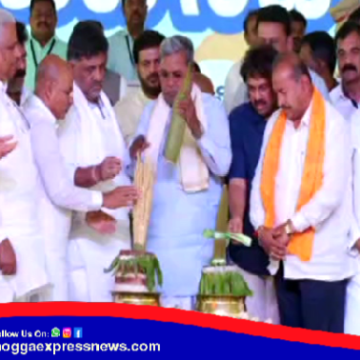 ಶಿವಮೊಗ್ಗದಲ್ಲಿ ಯುವನಿಧಿ ಕಾರ್ಯಕ್ರಮಕ್ಕೆ ಸಿಎಂ ಚಾಲನೆ, ಇಂದಿನಿಂದಲೇ ನಿರುದ್ಯೋಗಿಗಳಿಗೆ ಸಿಗಲಿದೆ ‘ಯುವನಿಧಿ’ ಹಣ 