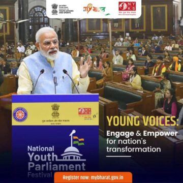 ಶಿವಮೊಗ್ಗದ ಯುವಜನತೆಗೆ ಭಾರತದ ಸಂಸತ್ತಿನಲ್ಲಿ ಮಾತನಾಡಲು ಸುವರ್ಣವಕಾಶ ! ರಾಷ್ಟ್ರೀಯ ಯುವ ಸಂಸತ್ತು-2024