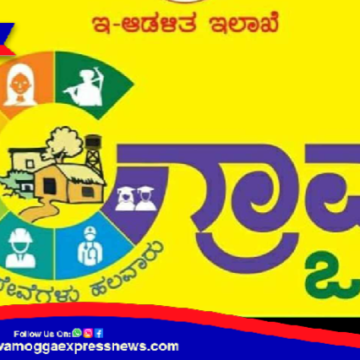 ಗ್ರಾಮ ಒನ್ ಕೇಂದ್ರಗಳಲ್ಲಿ ಖಾಲಿ ಇರುವ ಹುದ್ದೆಗಳಿಗೆ ಅರ್ಜಿ ಆಹ್ವಾನ