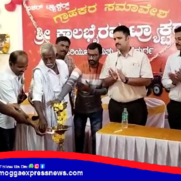 ಹಿರಿಯೂರಿನಲ್ಲಿ ಐಶರ್ ಟ್ರಾಕ್ಟರ್ ಹಾಗೂ ಶ್ರೀ ಕಾಲ ಭೈರವ ಟ್ರಾಕ್ಟರ್ಸ್ ನೂತನ ಶಾಖೆ ಶುಭಾರಂಭ