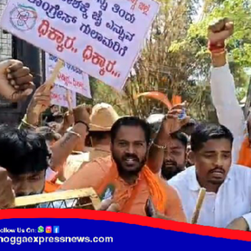 ಪಾಕ್ ಪರ ಘೋಷಣೆ ! ಶಿವಮೊಗ್ಗ ಕಾಂಗ್ರೆಸ್ ಕಚೇರಿಗೆ ಬಿಜೆಪಿ ಮುತ್ತಿಗೆ !