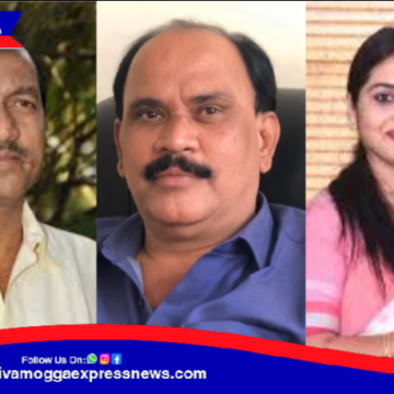 ಶಿವಮೊಗ್ಗದ ಮೂವರಿಗೆ ನಿಗಮ, ಮಂಡಳಿ ಸ್ಥಾನ ! ಯಾರಿಗೆ, ಯಾವ,ಮಂಡಳಿ ಸಿಕ್ಕಿದೆ ? ಇಲ್ಲಿದೆ ಮಾಹಿತಿ .