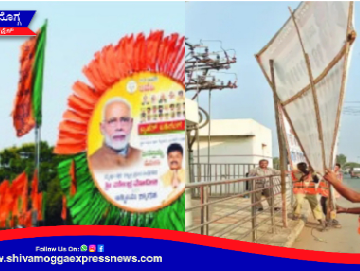 ಕೇಸರಿಮಯವಾಗಿದ್ದ ಶಿವಮೊಗ್ಗ ನಗರ ರಾತ್ರೋ ರಾತ್ರಿ ಖಾಲಿ ಖಾಲಿ ! ಬಿಜೆಪಿಯ ಫ್ಲೆಕ್ಸ್, ಧ್ವಜಗಳು ತೆರವು !