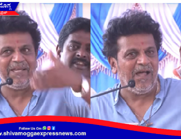 ಯೋ.. ಬರ್ಕೊಳಯ್ಯ, ಶಿವಮೊಗ್ಗ ನಂದು  : ಸಂತೆಕಡೂರಿನಲ್ಲಿ ಪತ್ನಿ ಪರ ಪ್ರಚಾರದಲ್ಲಿ ಶಿವಣ್ಣ ಮಾಸ್ ಡೈಲಾಗ್ !