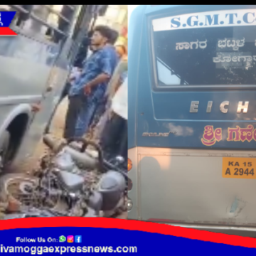 ಶಿವಮೊಗ್ಗದಲ್ಲಿ ಖಾಸಗಿ ಬಸ್ ಬ್ರೇಕ್ ಫೇಲ್ ! ಸರಣಿ ಅಪಘಾತ ! 10ಕ್ಕೂ ಹೆಚ್ಚು ಬೈಕ್ ನಜ್ಜುಗುಜ್ಜು !