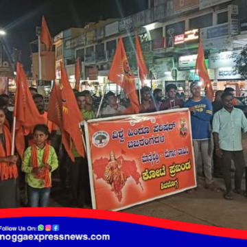 ನೇಹಾ ಹತ್ಯೆ ಖಂಡಿಸಿ ಶಿವಮೊಗ್ಗದಲ್ಲಿ  ವಿಶ್ವ ಹಿಂದೂ ಪರಿಷತ್, ಬಜರಂಗದಳ  ಪ್ರತಿಭಟನೆ !