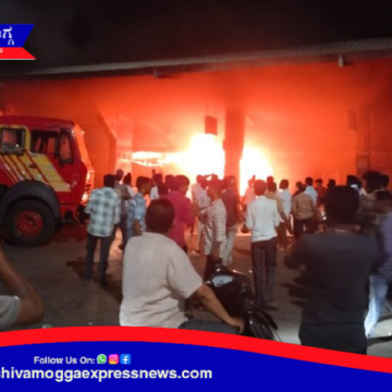 BREAKING NEWS  : ತಡರಾತ್ರಿ ಶಿವಮೊಗ್ಗ ಖಾಸಗಿ ಬಸ್ ನಿಲ್ದಾಣದಲ್ಲಿ ಅಗ್ನಿ ಅವಘಡ ! ಧಗ ಧಗ ಹೊತ್ತಿ ಉರಿದ ಅಂಗಡಿ !