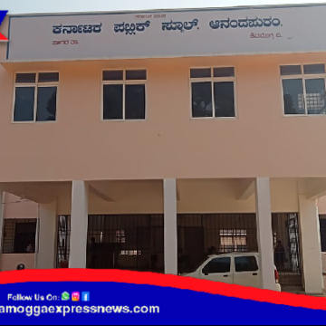 ಆನಂದಪುರದ ಕೆ .ಪಿ.ಎಸ್ ಶಾಲೆಯಲ್ಲಿ ದಾಖಲೆಯ ಫಲಿತಾಂಶ.!