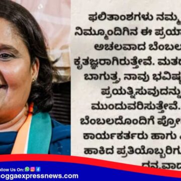 ಲೋಕಸಭಾ ಫಲಿತಾಂಶದ ಬಳಿಕ ಗೀತಾ ಶಿವರಾಜ್ ಕುಮಾರ್ ಫಸ್ಟ್ ರಿಯಾಕ್ಷನ್ ! ಏನಂದ್ರು ಗೀತಕ್ಕ ?