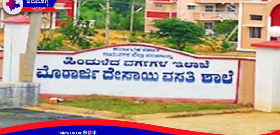ವಸತಿ ಶಾಲೆಯ 6ನೇ ತರಗತಿ ಪ್ರವೇಶಾತಿಗೆ ಅರ್ಜಿ ಸಲ್ಲಿಸಿದ್ದವರಿಗೆ ಮಹತ್ವದ ಮಾಹಿತಿ