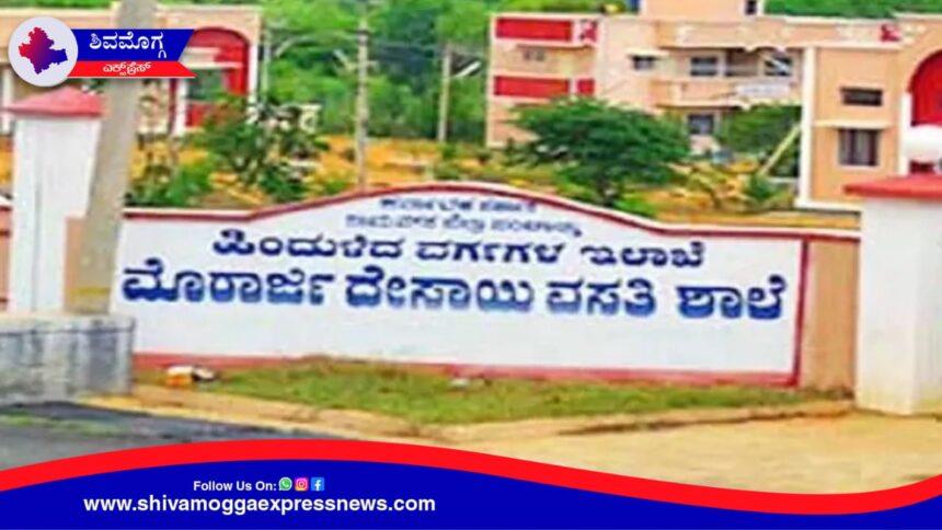 ವಸತಿ ಶಾಲೆಯ 6ನೇ ತರಗತಿ ಪ್ರವೇಶಾತಿಗೆ ಅರ್ಜಿ ಸಲ್ಲಿಸಿದ್ದವರಿಗೆ ಮಹತ್ವದ ಮಾಹಿತಿ