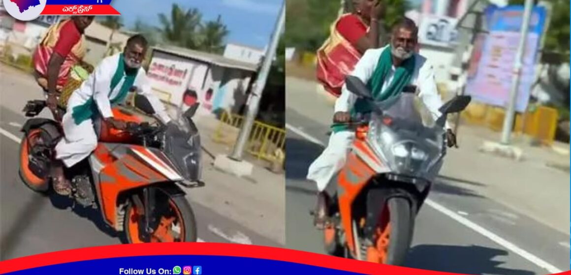 ದುಬಾರಿ ಬೈಕ್ ನಲ್ಲಿ ವೃದ್ಧ ದಂಪತಿ ಯುವಕರು ನಾಚುವಂತ ಸವಾರಿ ! ವಯಸ್ಸು ಕೇವಲ ಸಂಖ್ಯೆಯಷ್ಟೇ ಎಂದ ನೆಟ್ಟಿಗರು !