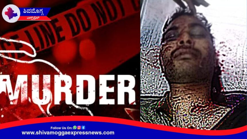 MURDER : ಆಯನೂರು ಗೇಟ್ ಬಳಿ ವ್ಯಕ್ತಿಯ ಬರ್ಬರ ಹತ್ಯೆ !