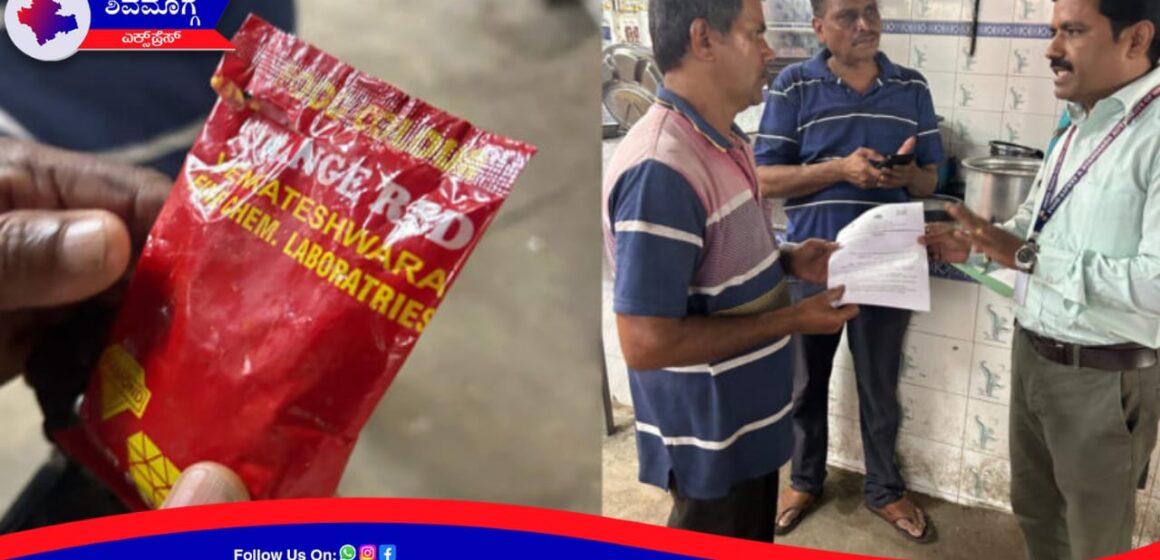 ನಾನ್ ವೆಜ್ ಫುಡ್ ಕೋರ್ಟ್ ನಲ್ಲಿ ಅಧಿಕಾರಿಗಳ ಧೀಡಿರ್ ದಾಳಿ ! ಪರಿಶೀಲನೆ ! ಕಾರಣವೇನು ?