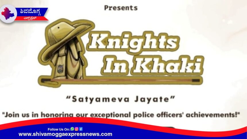 ಶಿವಮೊಗ್ಗ ಪೊಲೀಸರಿಗೆ “ನೈಟ್ಸ್ ಇನ್ ಕಾಕಿಸ್” ಶಿರೋನಾಮೆಯಡಿ ಸನ್ಮಾನ !