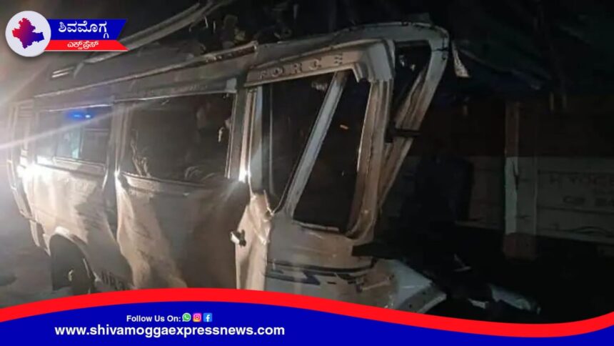 ಬೆಳ್ಳಂಬೆಳಗ್ಗೆ ಜವರಾಯನ ಅಟ್ಟಹಾಸ ! ನಿಂತಿದ್ದ ಲಾರಿಗೆ ಟಿಟಿ ವಾಹನ ಡಿಕ್ಕಿ ! ಶಿವಮೊಗ್ಗ ಮೂಲದ 13 ಮಂದಿ ಧಾರುಣ ಸಾವು !