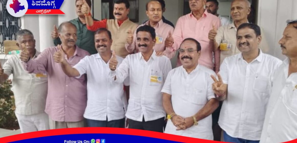 ಶಿವಮೊಗ್ಗ ಡಿಸಿಸಿ ಬ್ಯಾಂಕ್ ನಿರ್ದೇಶಕರ ಚುನಾವಣೆ ! ಗೆದ್ದು ಬೀಗಿದ ಕೈ ಪಾಳಯ !