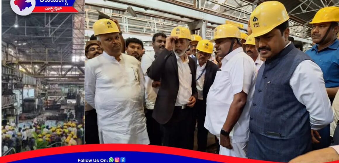 ಭದ್ರಾವತಿ ವಿಐಎಸ್‌ಎಲ್ ಕಾರ್ಖಾನೆಗೆ ಕೇಂದ್ರ ಸಚಿವ ಎಚ್. ಡಿ ಕುಮಾರಸ್ವಾಮಿ ಭೇಟಿ !
