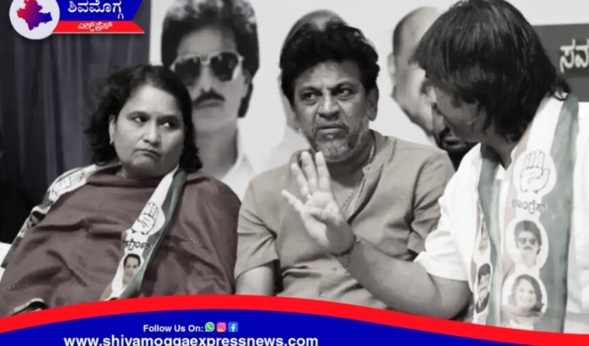 ದೊಡ್ಮನೆ ಸೊಸೆ ಗೀತಾ ಶಿವರಾಜಕುಮಾರ್ ಗೆ ಸತತ ಹಿನ್ನಡೆ !