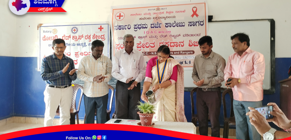 ಸಾಗರದ ಪದವಿ ಕಾಲೇಜಿನಲ್ಲಿ ರಕ್ತದಾನ ಶಿಬಿರ