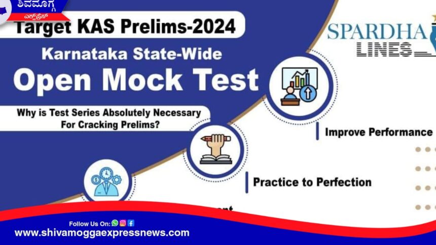 ಸರ್ಕಾರಿ ಉದ್ಯೋಗದ ಆಕಾಂಕ್ಷಿಗಳಿಗೆ ಇಲ್ಲಿದೆ ಸುವರ್ಣವಕಾಶ ! ಸ್ಪರ್ಧಾ ಲೈನ್ಸ್ ವತಿಯಿಂದ ರಾಜ್ಯಾದ್ಯಂತ ಉಚಿತ ಪರೀಕ್ಷಾ ಸರಣಿ !