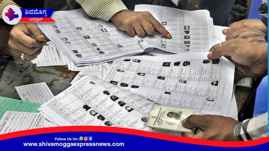 ಶಿವಮೊಗ್ಗ ಮಹಾನಗರಪಾಲಿಕೆ ಚುನಾವಣೆಗೆ ಸಿದ್ಧತೆ ಆರಂಭ ! ಸಭೆಯಲ್ಲಿ ಏನೆಲ್ಲಾ ಚರ್ಚೆ ಆಯ್ತು !