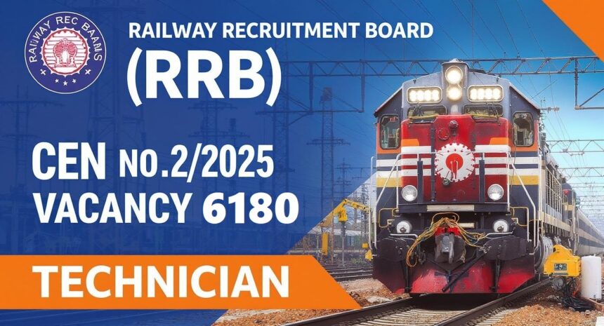 ರೈಲ್ವೆ ನೇಮಕಾತಿ 2025: SSLC, ITI, ಪದವೀಧರರಿಗೆ 6180 ಟೆಕ್ನೀಷಿಯನ್ ಹುದ್ದೆಗಳ ಬೃಹತ್ ಅವಕಾಶ! ಕರ್ನಾಟಕದ ಅಭ್ಯರ್ಥಿಗಳು ಅರ್ಜಿ ಸಲ್ಲಿಸಿ
