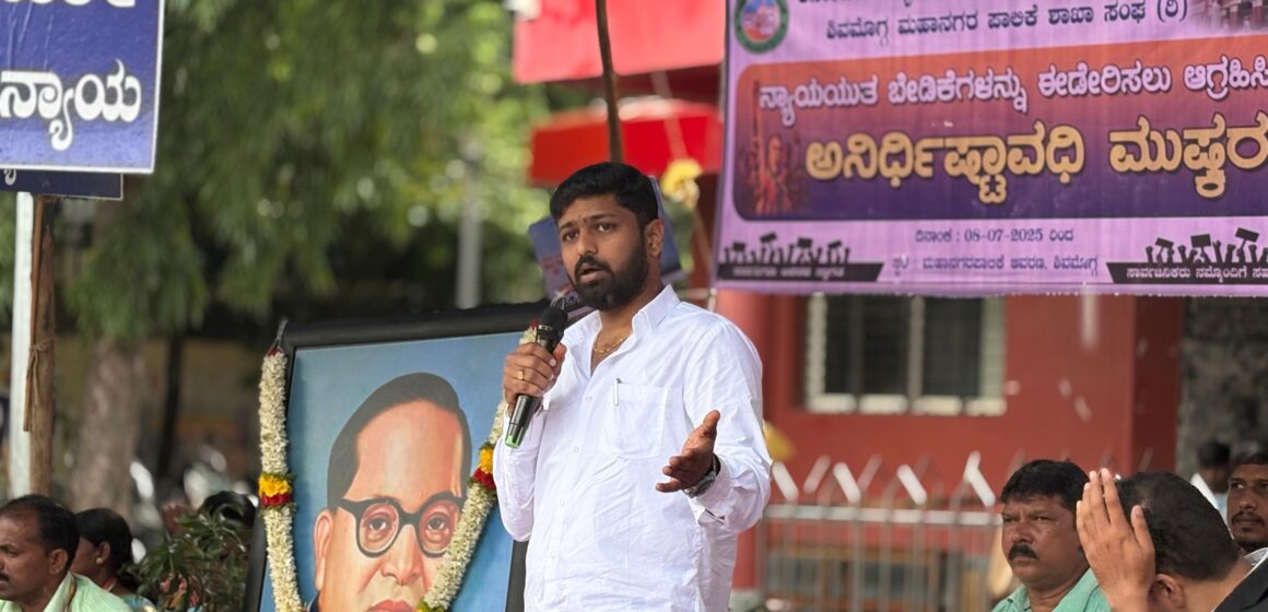 ಪೌರ ಕಾರ್ಮಿಕರ ಹೋರಾಟಕ್ಕೆ ಮಾನವ ಹಕ್ಕುಗಳ ಹಾಗೂ ಭ್ರಷ್ಟಾಚಾರ ವಿರೋಧಿ ಸಂಸ್ಥೆಯಿಂದ ಬೆಂಬಲ!
