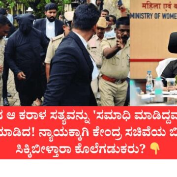 ಧರ್ಮಸ್ಥಳ ಕೊಲೆ ಪ್ರಕರಣಕ್ಕೆ ದಿಗ್ಭ್ರಮೆಗೊಳಿಸುವ ಹೊಸ ತಿರುವು – ನ್ಯಾಯದ ನಿರೀಕ್ಷೆಯಲ್ಲಿ ರಾಜ್ಯ!